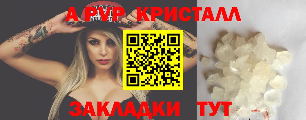 Alpha-PVP СК  Альфа ПВП Соль  Вход с VPN  Мурино  Alpha PVP Crystall 