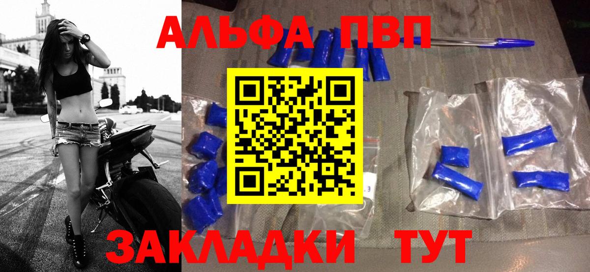где купить наркоту  Alfa_PVP мука  Альфа ПВП СК КРИС  Альфа ПВП мука  Вход с VPN  Мурино 