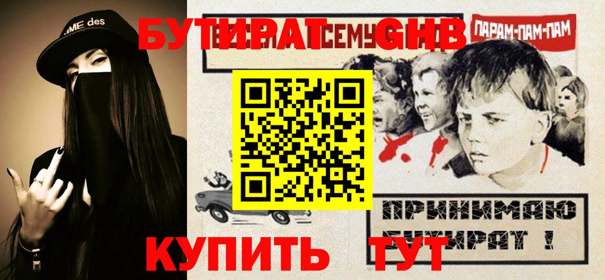 БУТИРАТ оксана  Вход с VPN  Мурино 