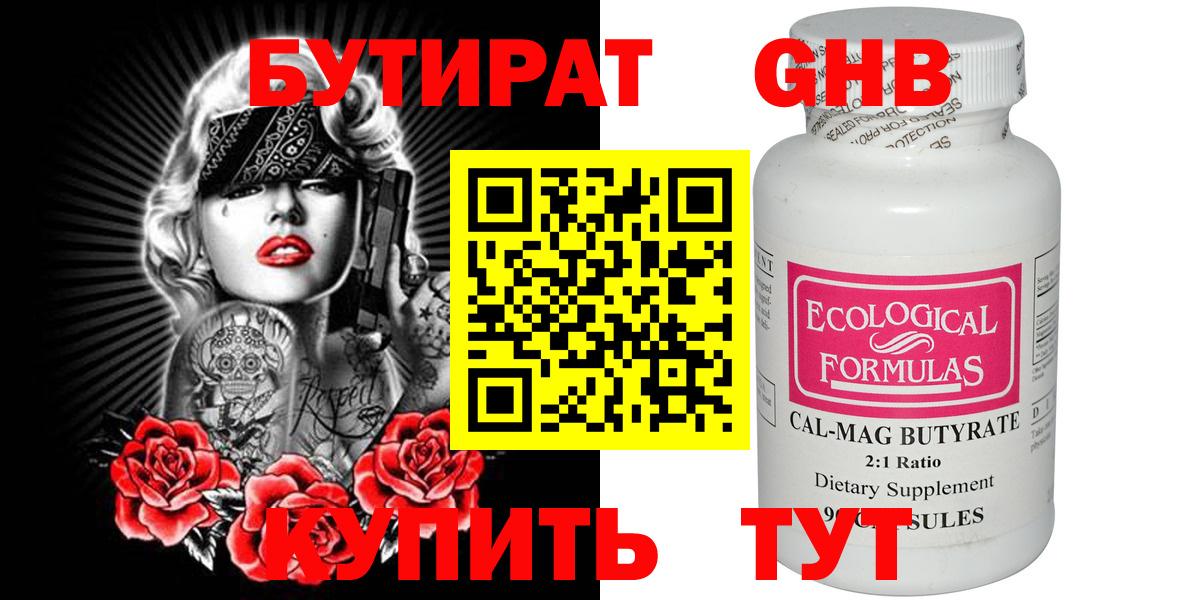 Мурино  БУТИРАТ BDO  Вход с VPN 