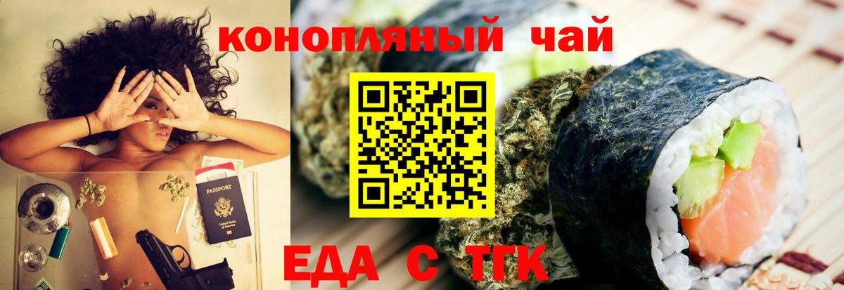Печенье с ТГК марихуана  Вход с VPN  Мурино 