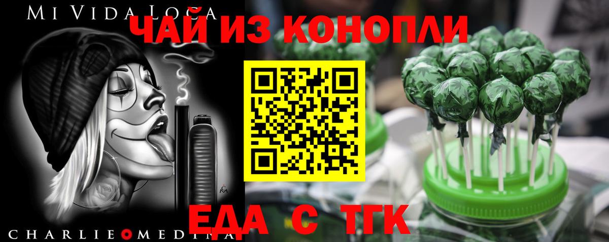 Печенье с ТГК марихуана Мурино
