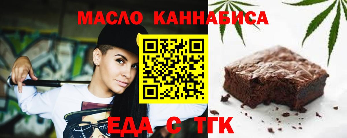 Мурино  Cannafood конопля  Вход с VPN 