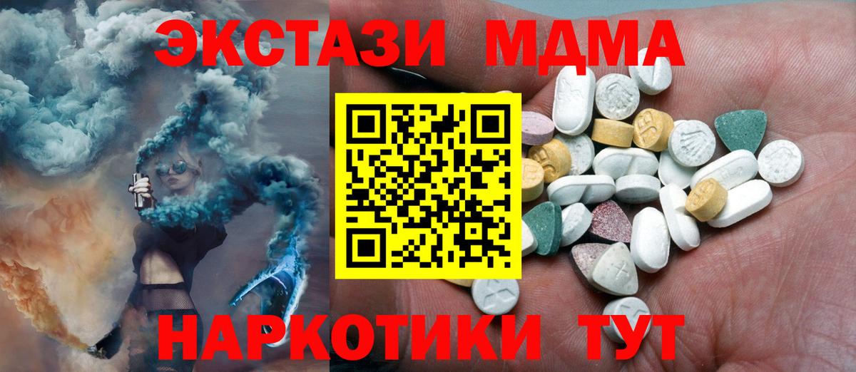 ЭКСТАЗИ XTC  Экстази Дубай  Ecstasy  Мурино  Вход с VPN 