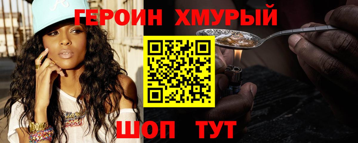 Мурино  ГЕРОИН Афган  Вход с VPN 