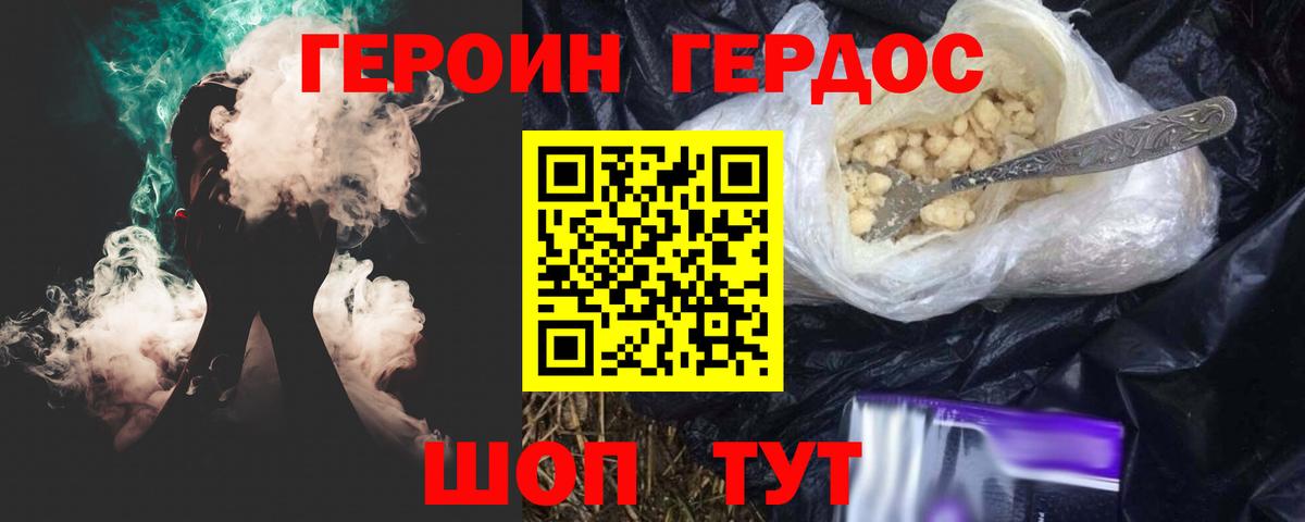 Героин герыч Мурино