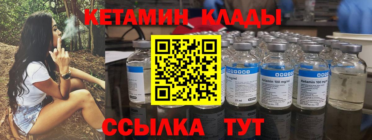 Мурино  КЕТАМИН ketamine  Вход с VPN 