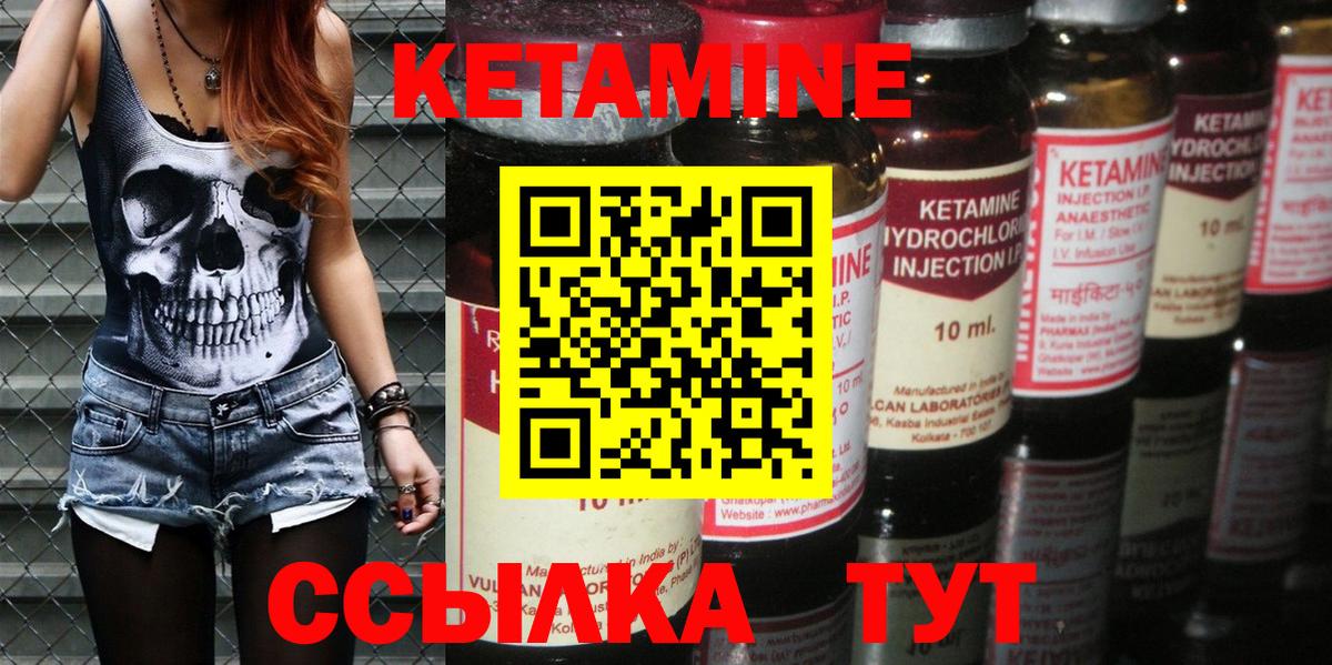 КЕТАМИН VHQ  Вход с VPN  Мурино 