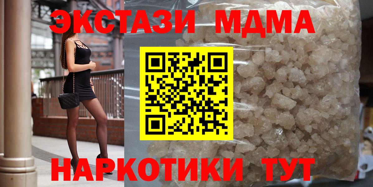 Мурино  MDMA  Вход с VPN  МДМА Molly 