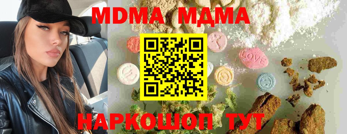 MDMA Molly  МДМА кристаллы  Вход с VPN  Мурино 