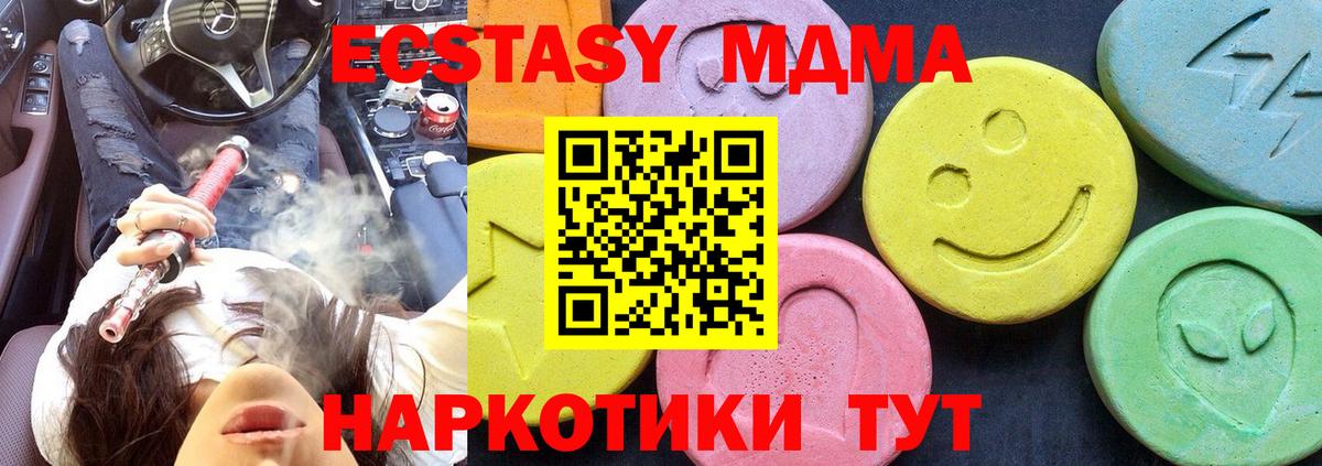МДМА кристаллы Мурино