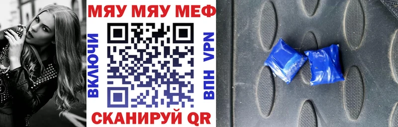 Мефедрон кристаллы  Мурино 