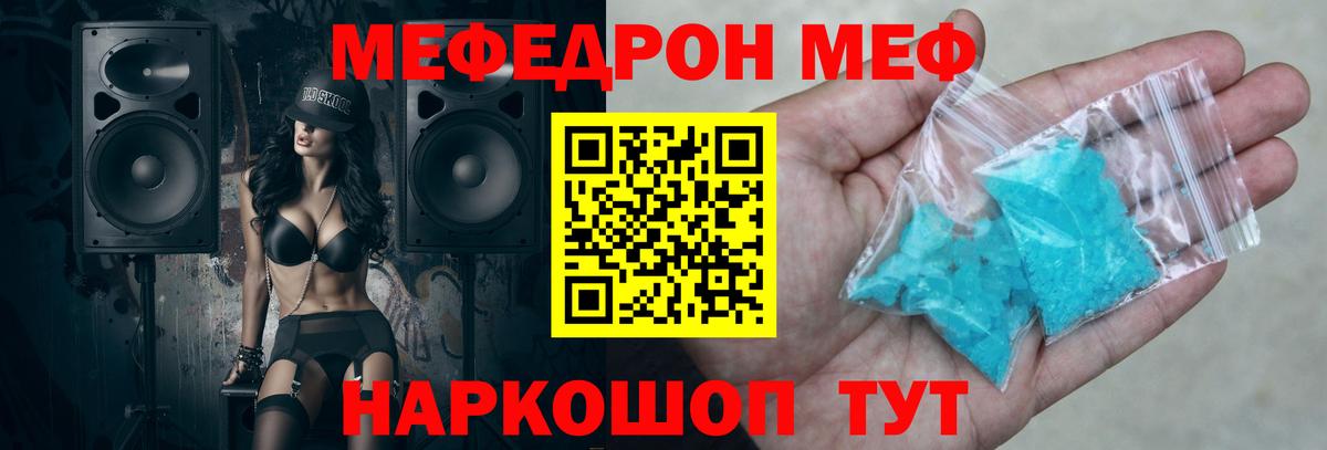 Меф мука Мурино