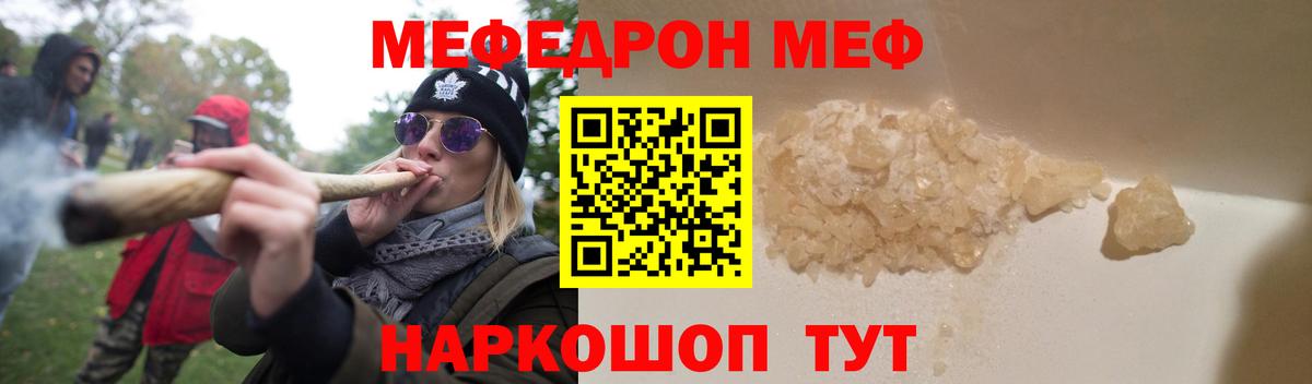 МЯУ-МЯУ  МЕФ кристаллы  Вход с VPN  Мурино 