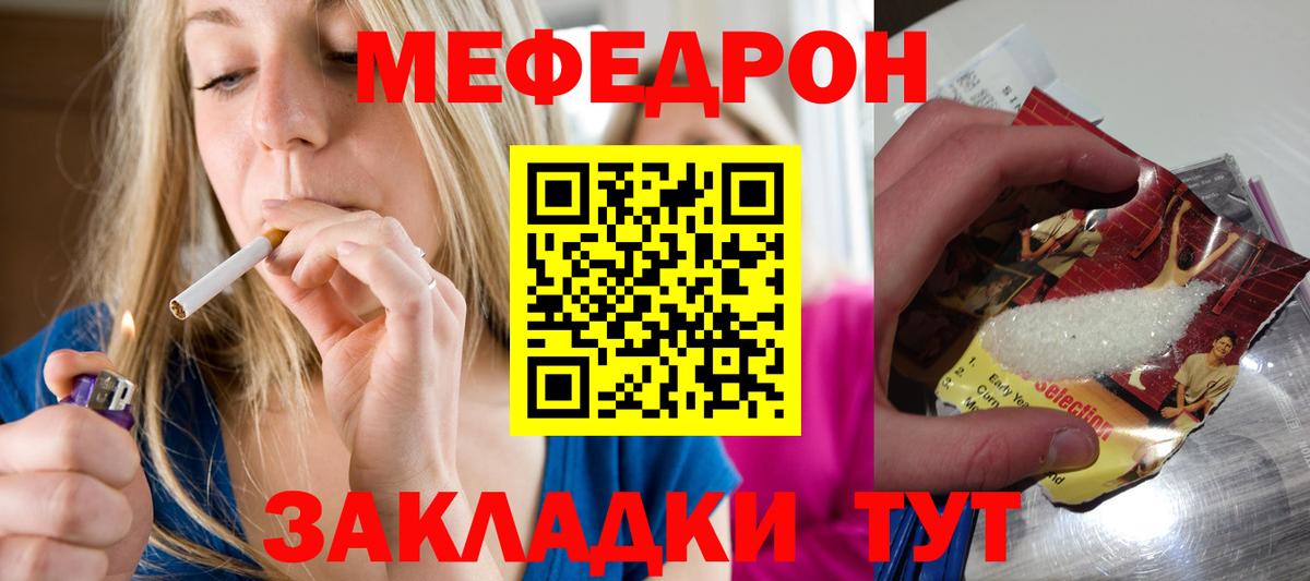 МЕФ VHQ  Вход с VPN  МЕФ  Мурино 