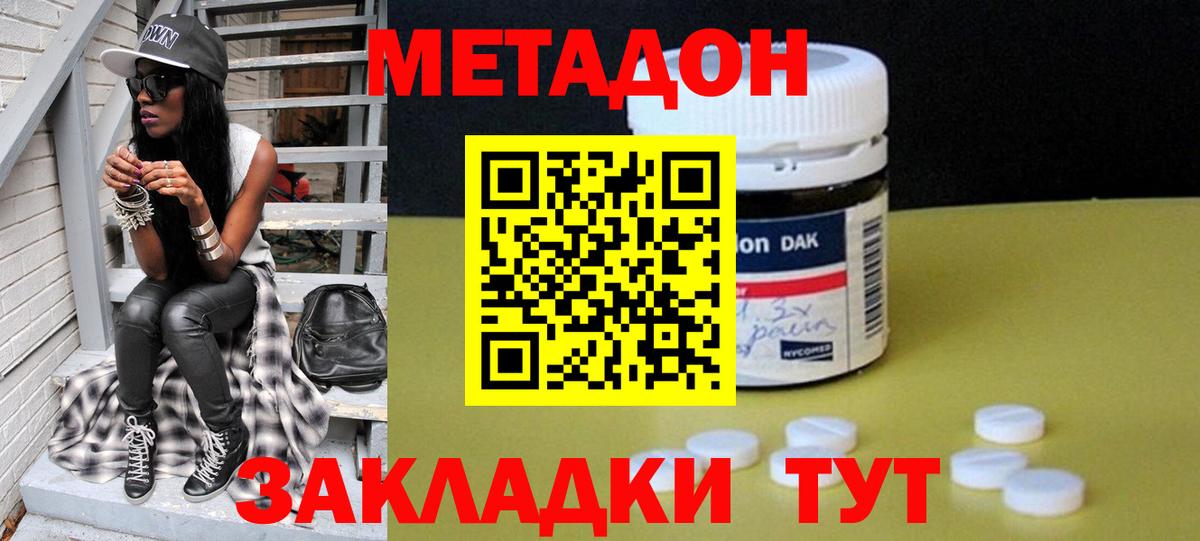 Метадон VHQ  МЕТАДОН methadone  Мурино  Вход с VPN 