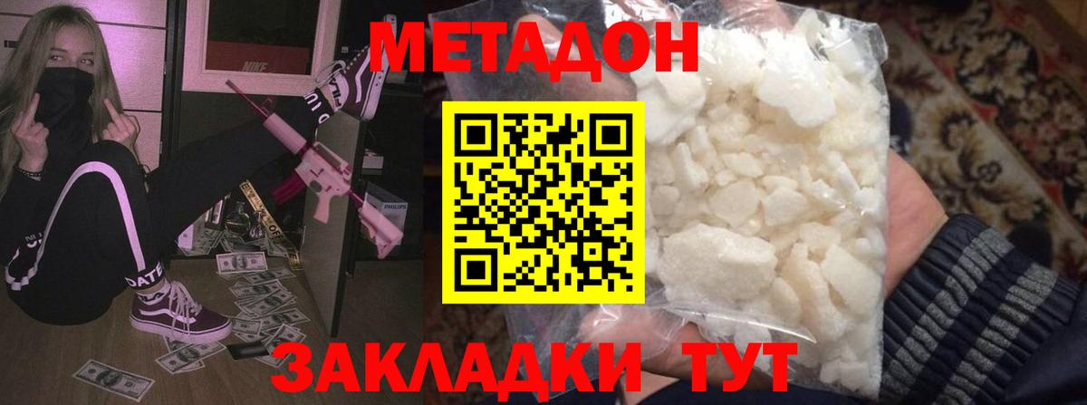 МЕТАДОН VHQ  Вход с VPN  Мурино 