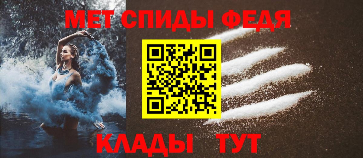 Первитин мет Мурино