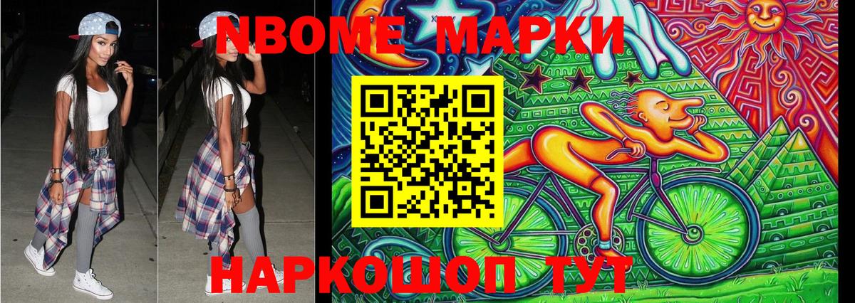 Наркотические марки 1,5мг Мурино