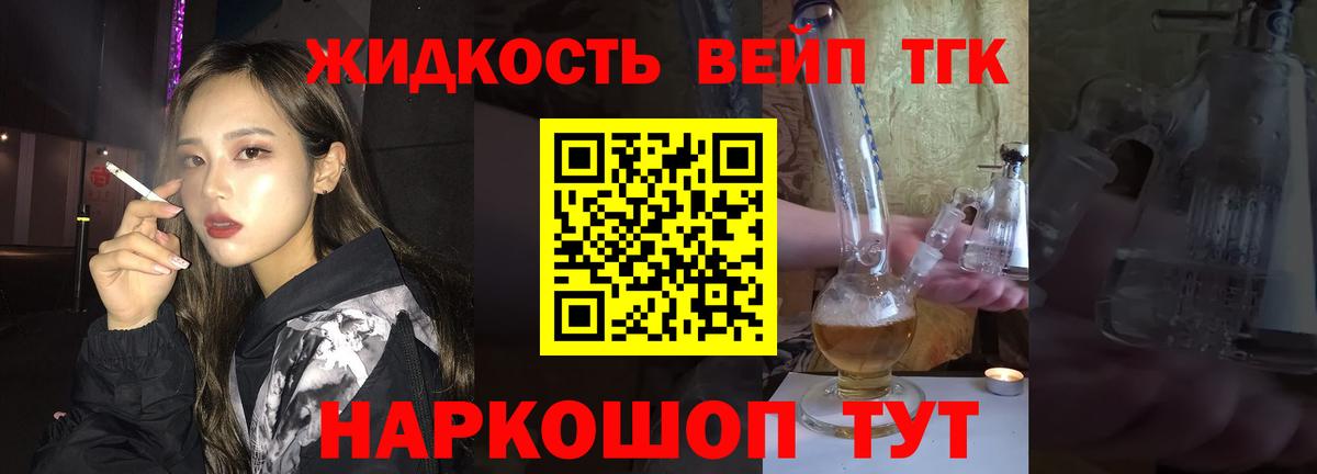 Дистиллят ТГК жижа Мурино