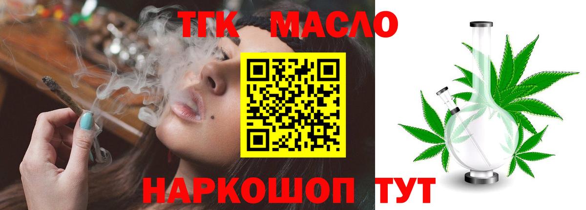 хочу   Вход с VPN  Дистиллят ТГК THC oil  Мурино  ТГК жижа 