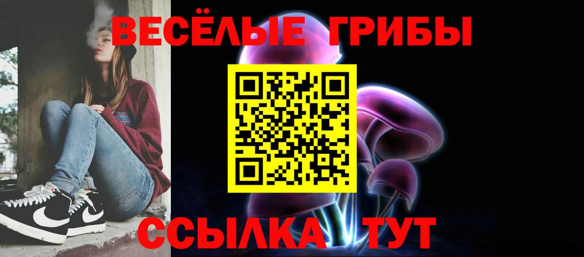 Псилоцибиновые грибы мухоморы Мурино